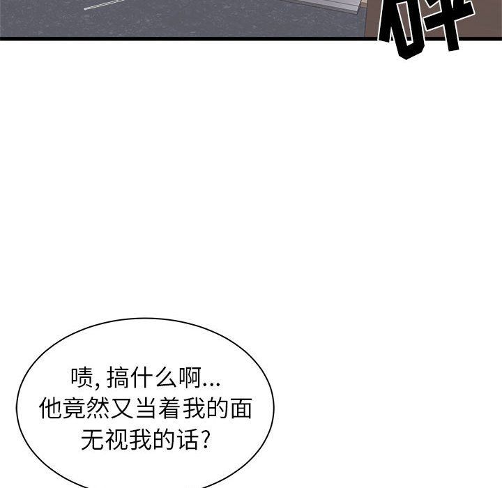 《寄住姐姐家》漫画 第24話