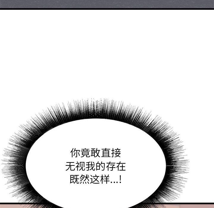 《寄住姐姐家》漫画 第24話