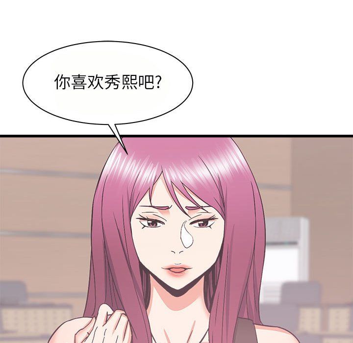 《寄住姐姐家》漫画 第24話