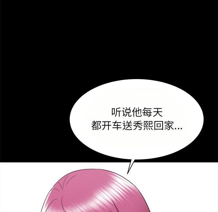 《寄住姐姐家》漫画 第24話