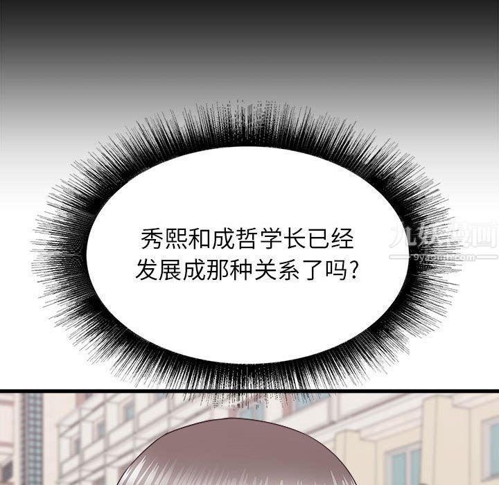 《寄住姐姐家》漫画 第24話