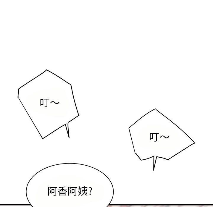 《寄住姐姐家》漫画 第24話