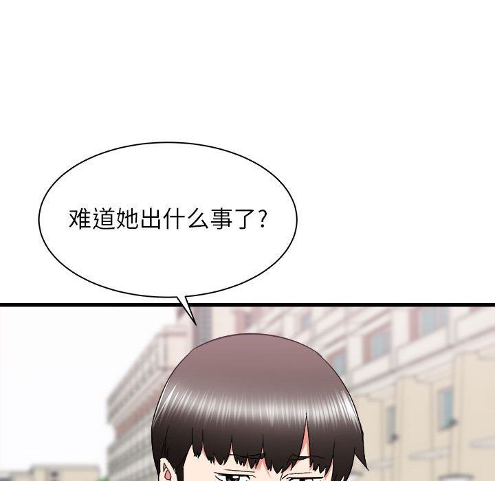《寄住姐姐家》漫画 第24話