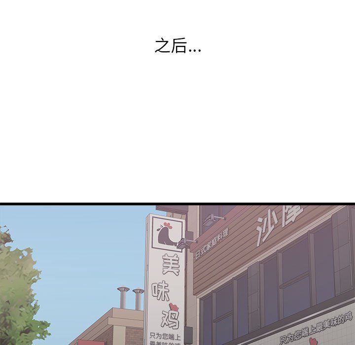 《寄住姐姐家》漫画 第24話