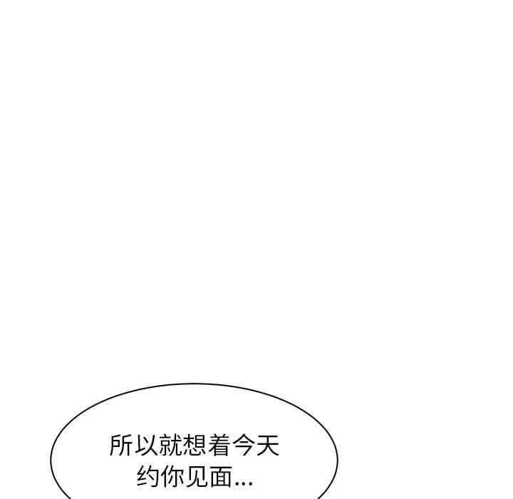 《寄住姐姐家》漫画 第24話
