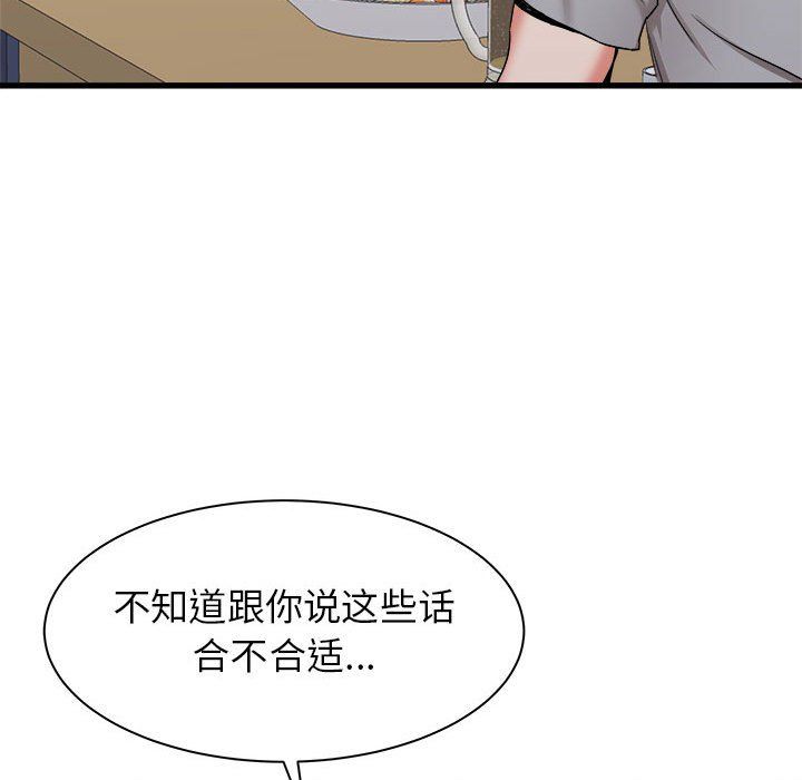 《寄住姐姐家》漫画 第24話