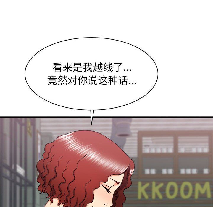 《寄住姐姐家》漫画 第24話