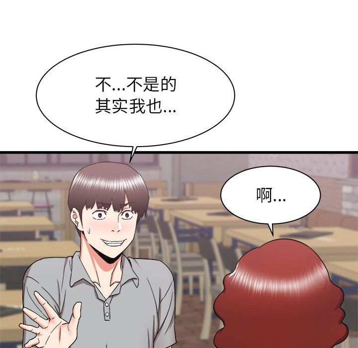 《寄住姐姐家》漫画 第24話