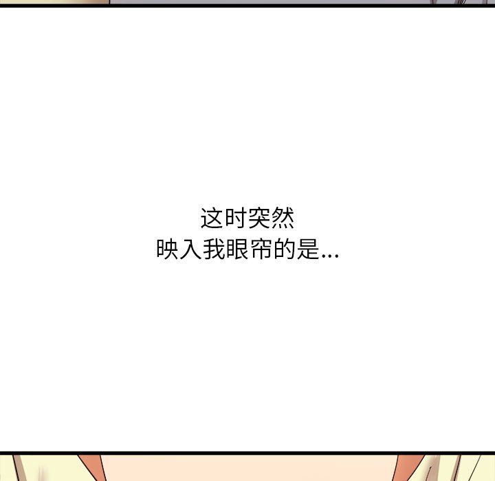 《寄住姐姐家》漫画 第24話