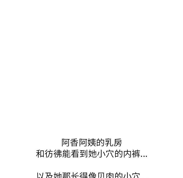 《寄住姐姐家》漫画 第24話