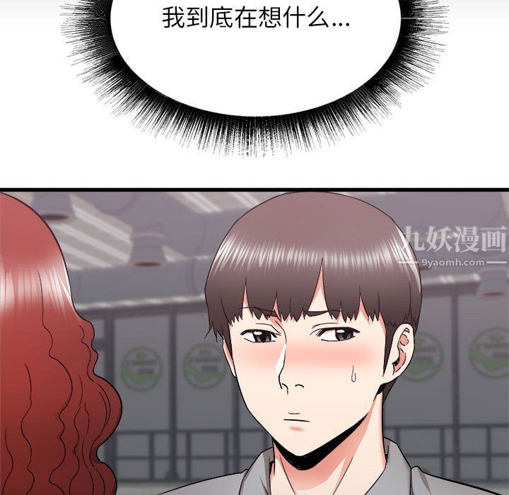 《寄住姐姐家》漫画 第24話