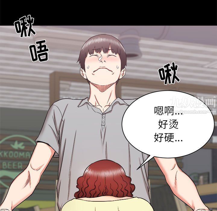 《寄住姐姐家》漫画 第24話