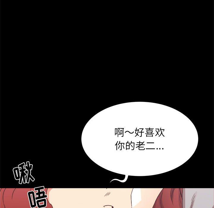 《寄住姐姐家》漫画 第24話