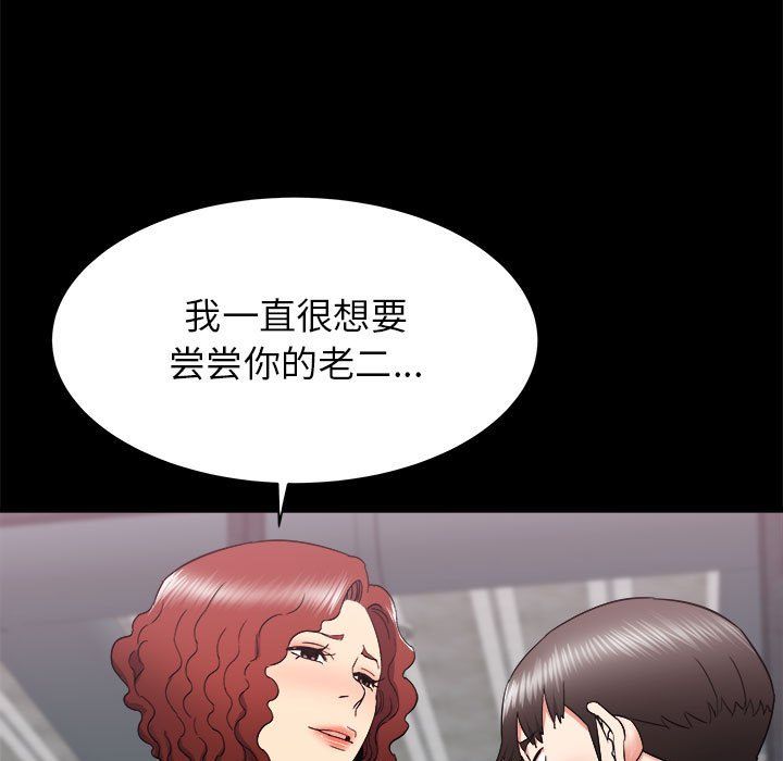 《寄住姐姐家》漫画 第24話
