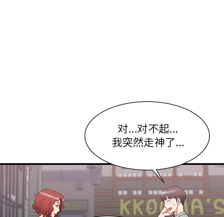 《寄住姐姐家》漫画 第24話