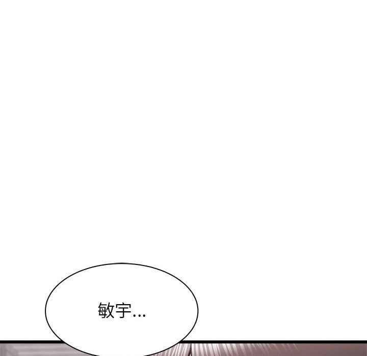 《寄住姐姐家》漫画 第24話