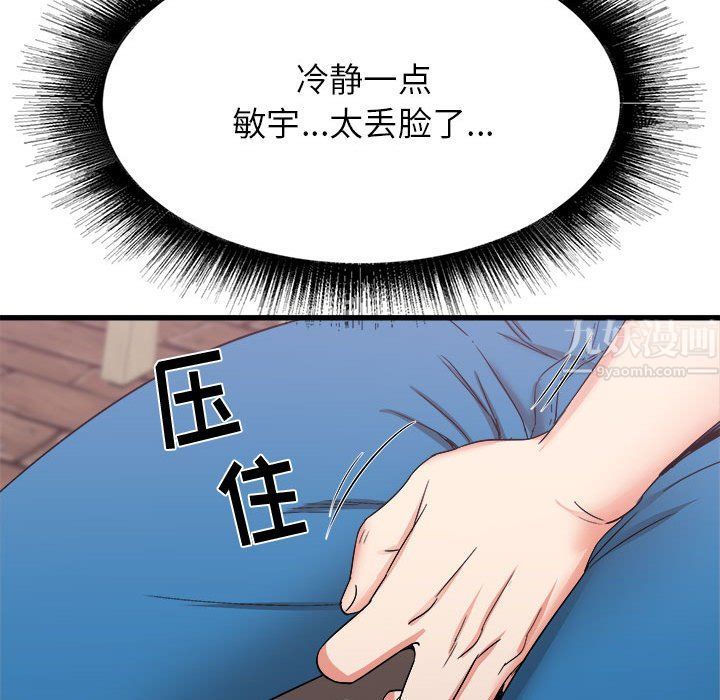 《寄住姐姐家》漫画 第24話