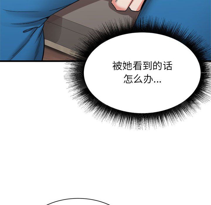 《寄住姐姐家》漫画 第24話