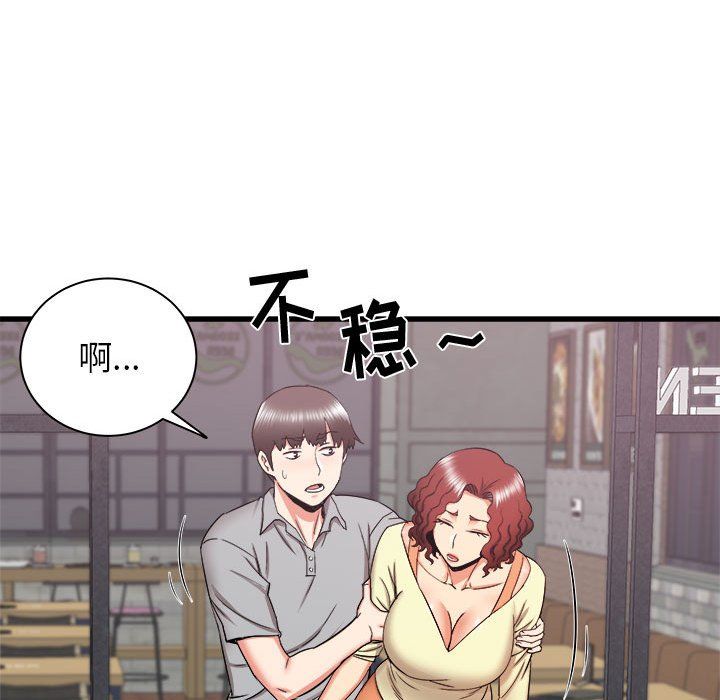《寄住姐姐家》漫画 第24話