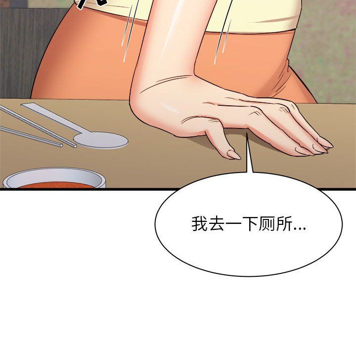 《寄住姐姐家》漫画 第24話