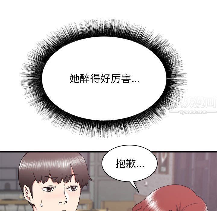 《寄住姐姐家》漫画 第24話