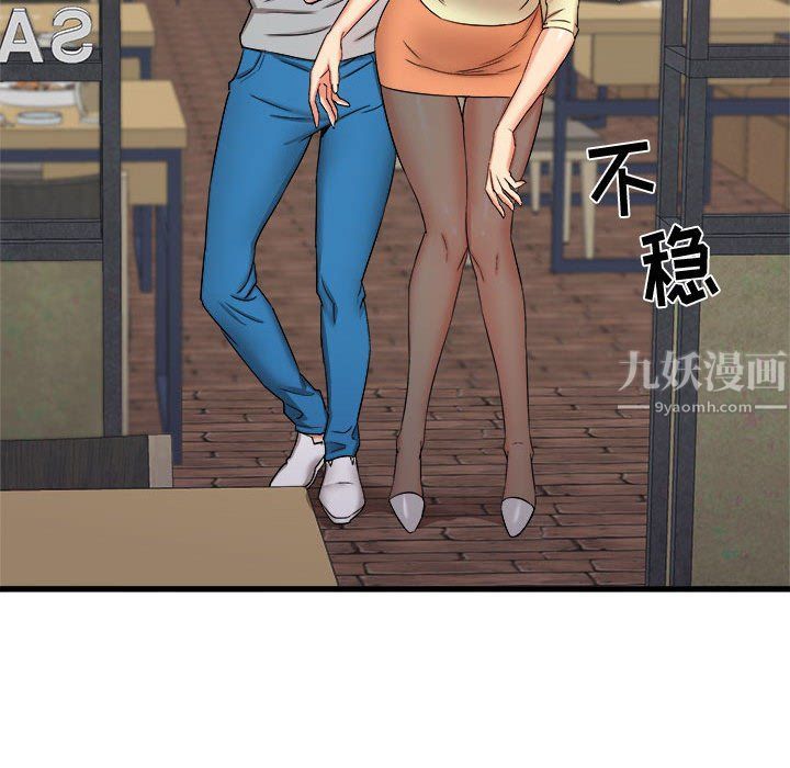 《寄住姐姐家》漫画 第24話