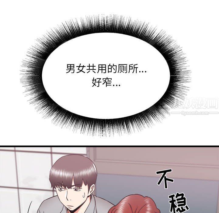 《寄住姐姐家》漫画 第24話