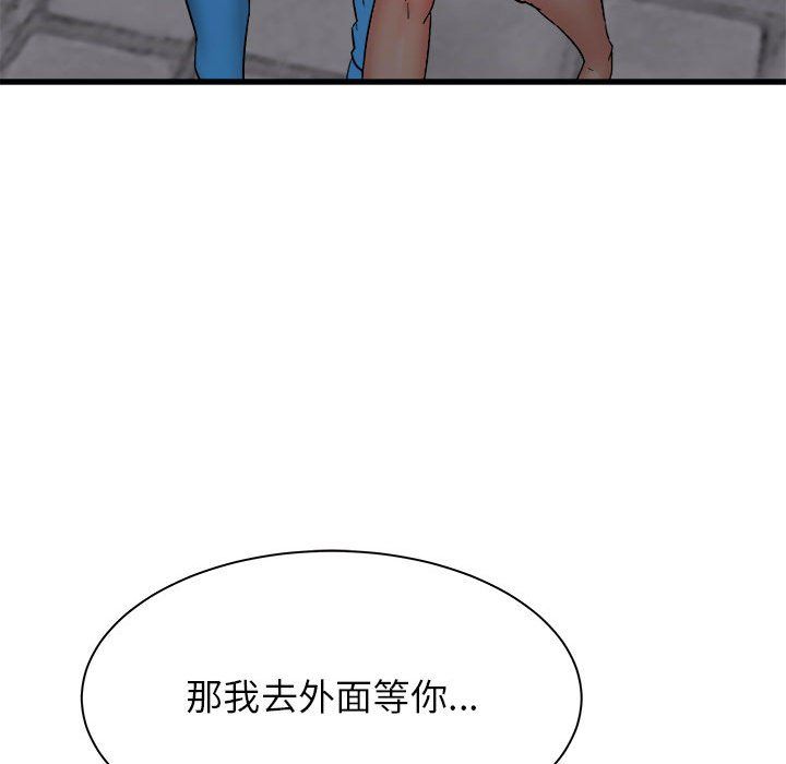 《寄住姐姐家》漫画 第24話