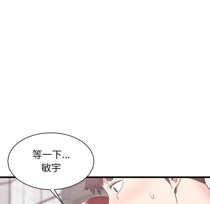 《寄住姐姐家》漫画 第24話