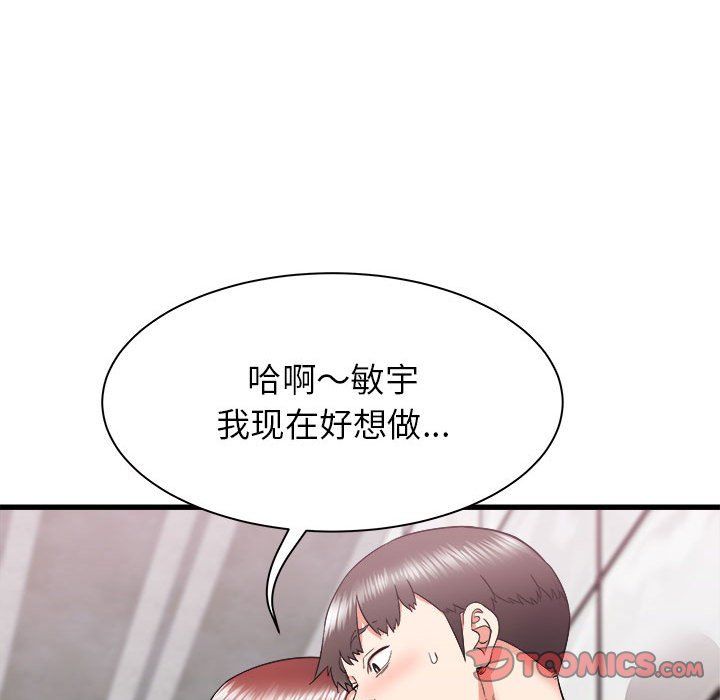 《寄住姐姐家》漫画 第24話
