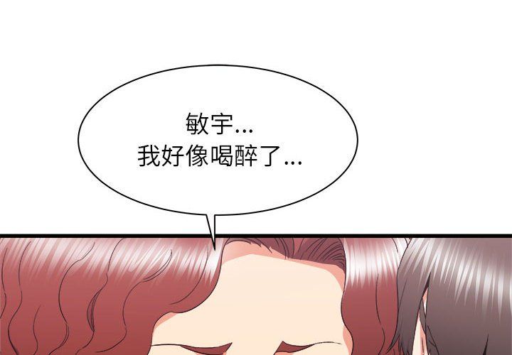 《寄住姐姐家》漫画 第25話