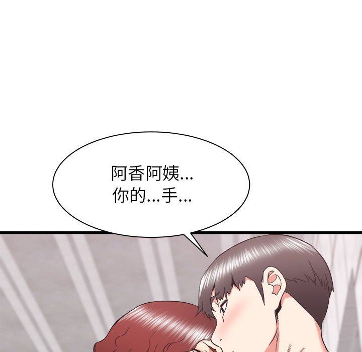 《寄住姐姐家》漫画 第25話
