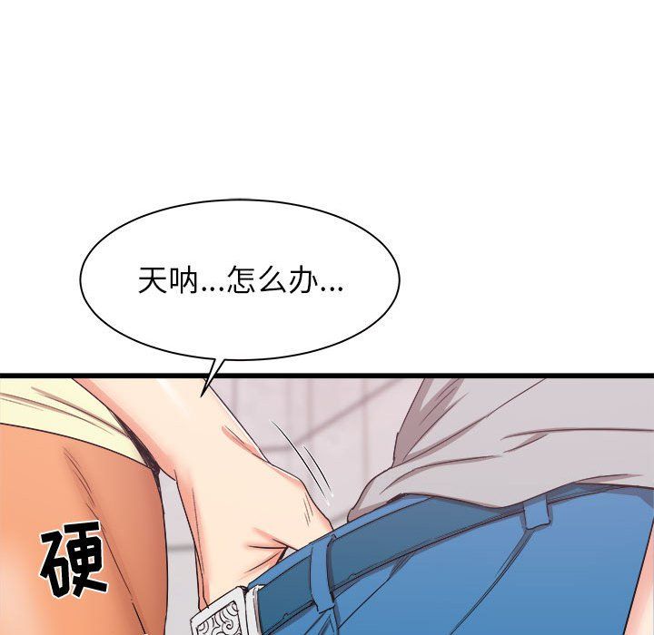 《寄住姐姐家》漫画 第25話