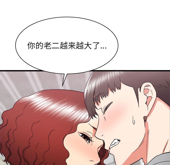 《寄住姐姐家》漫画 第25話