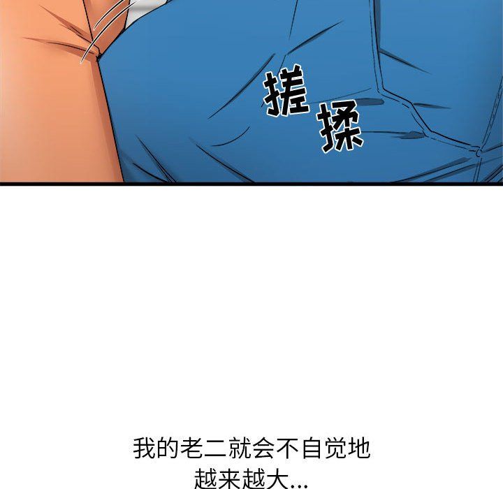 《寄住姐姐家》漫画 第25話