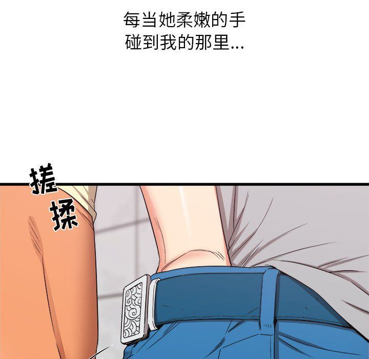 《寄住姐姐家》漫画 第25話