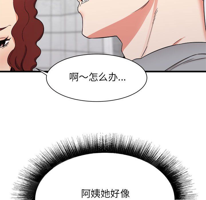 《寄住姐姐家》漫画 第25話