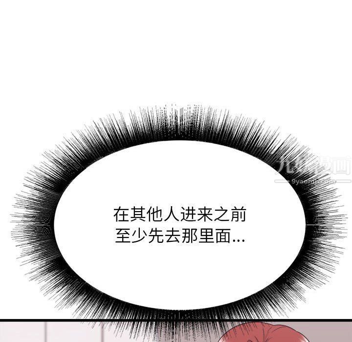 《寄住姐姐家》漫画 第25話