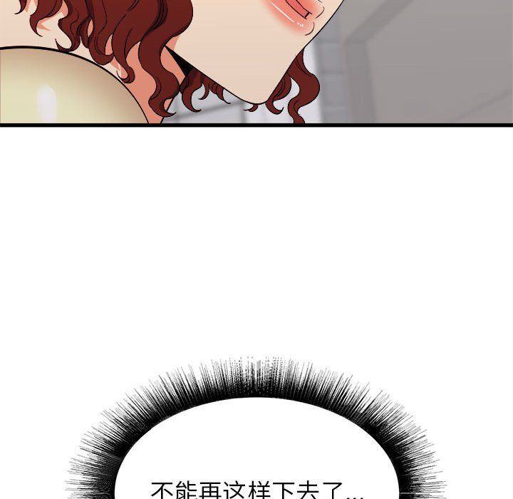 《寄住姐姐家》漫画 第25話