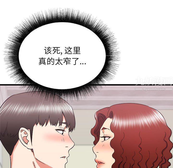《寄住姐姐家》漫画 第25話