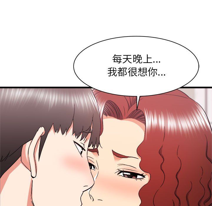 《寄住姐姐家》漫画 第25話