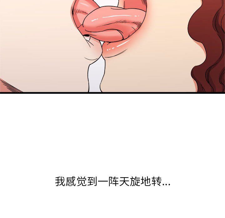《寄住姐姐家》漫画 第25話