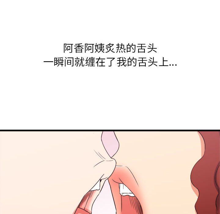 《寄住姐姐家》漫画 第25話