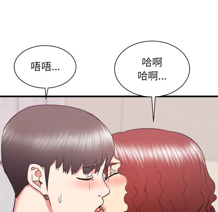 《寄住姐姐家》漫画 第25話