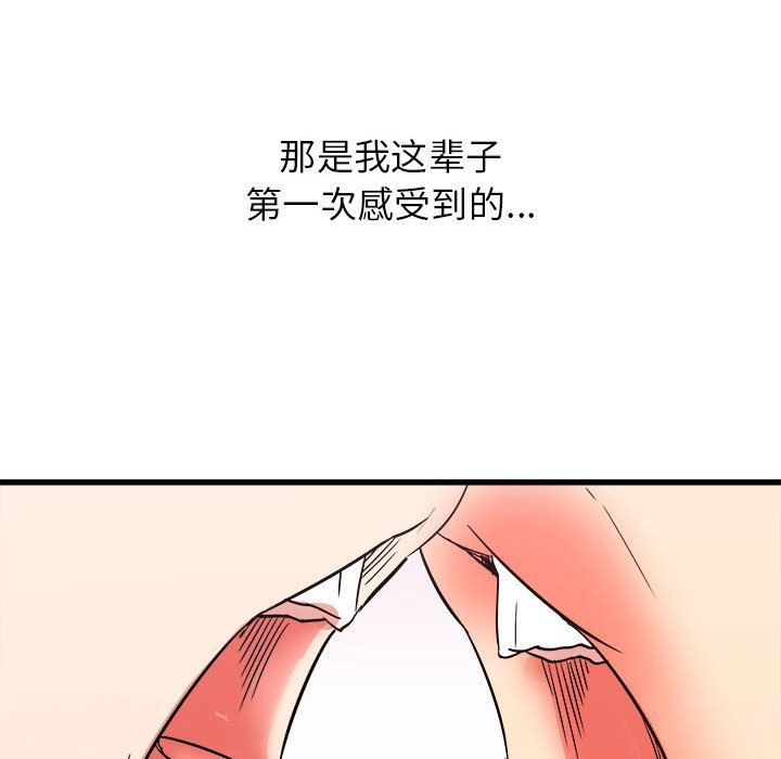 《寄住姐姐家》漫画 第25話