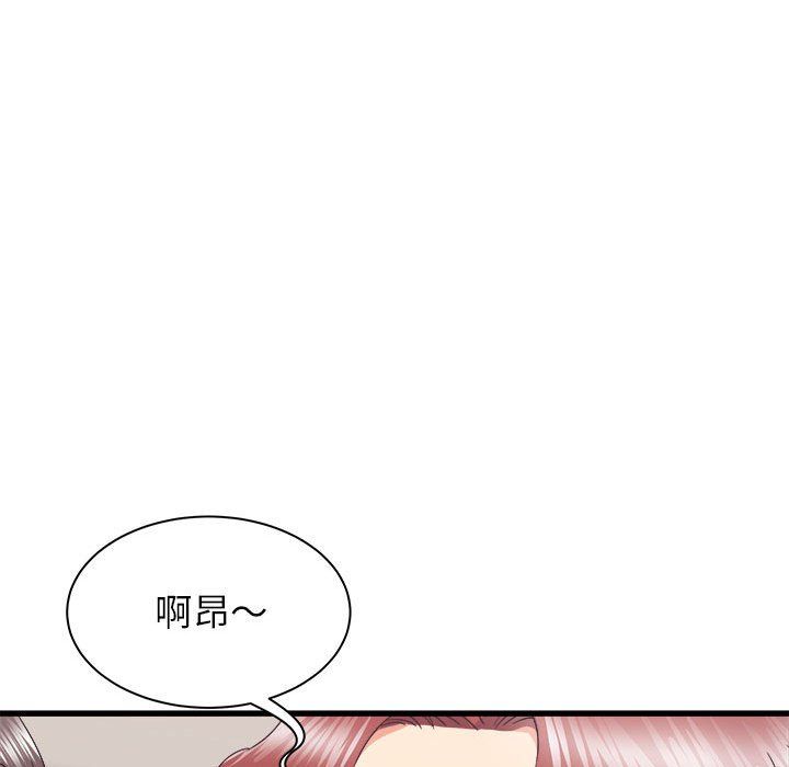 《寄住姐姐家》漫画 第25話
