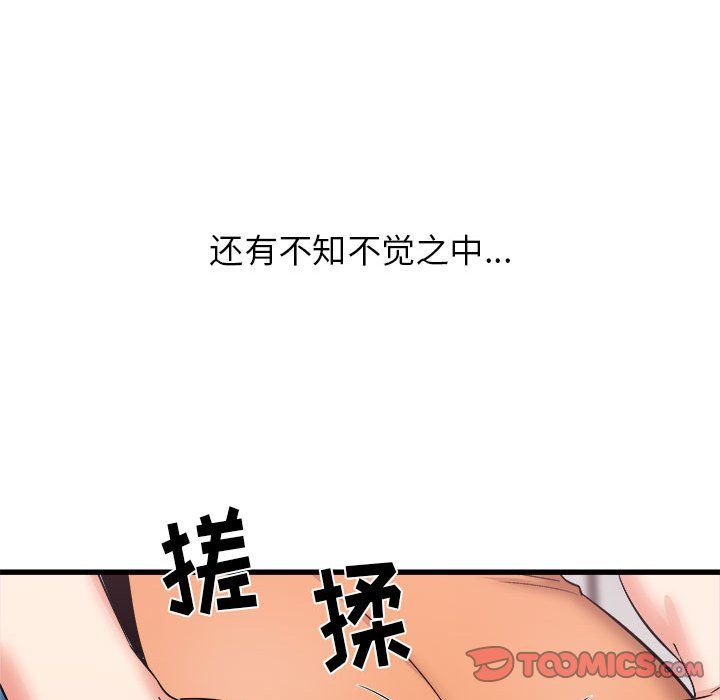 《寄住姐姐家》漫画 第25話