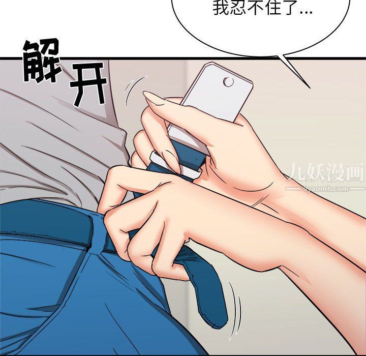 《寄住姐姐家》漫画 第25話