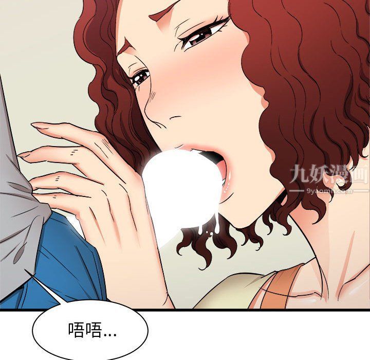 《寄住姐姐家》漫画 第25話