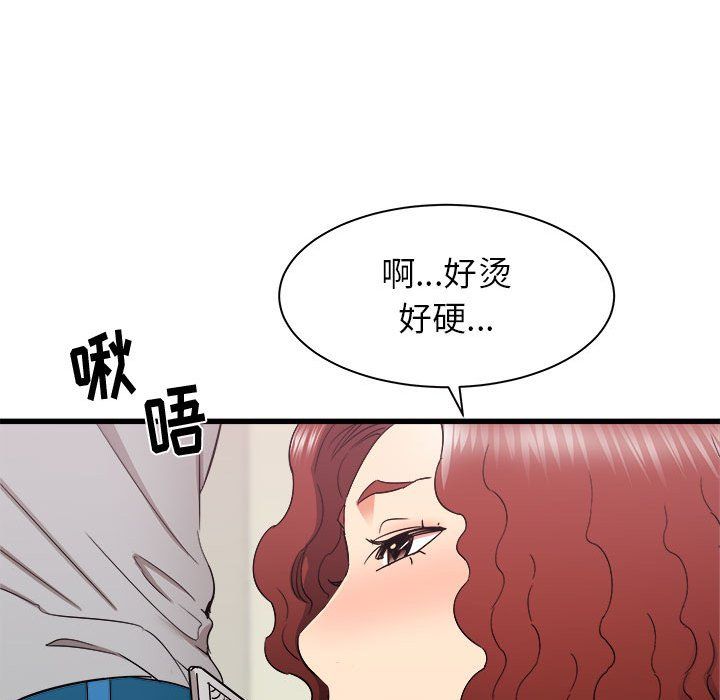 《寄住姐姐家》漫画 第25話